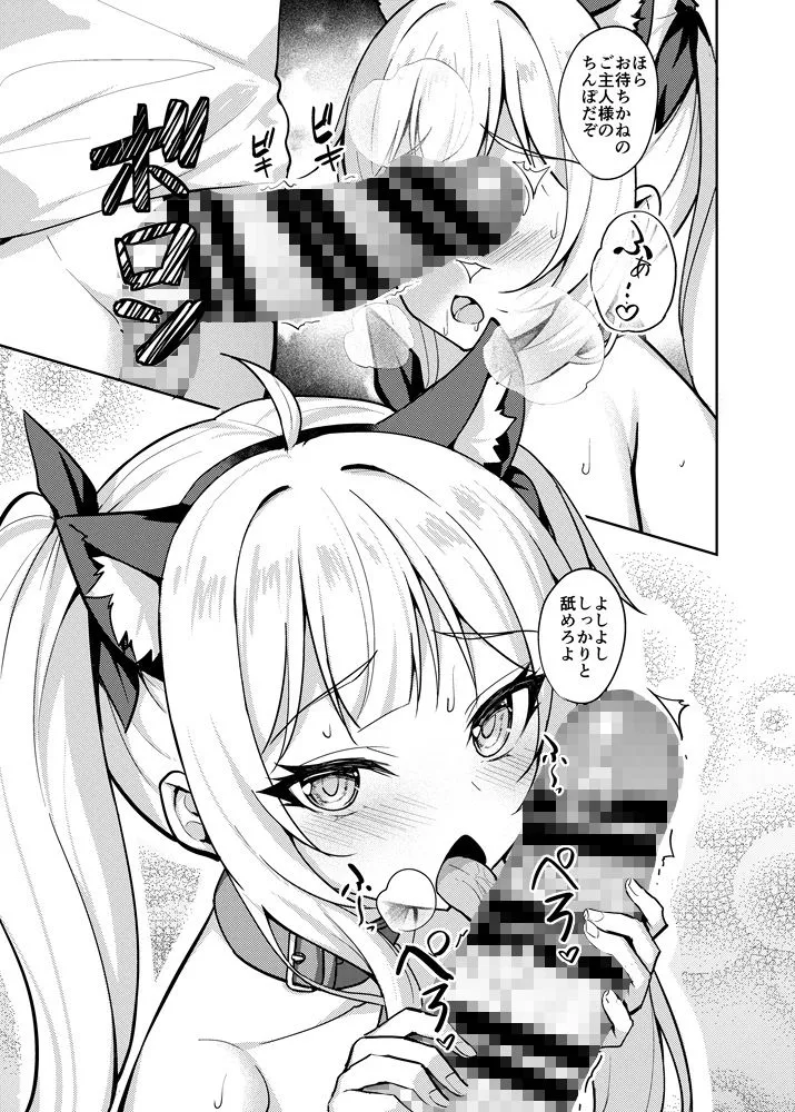 メスガキ服従催眠