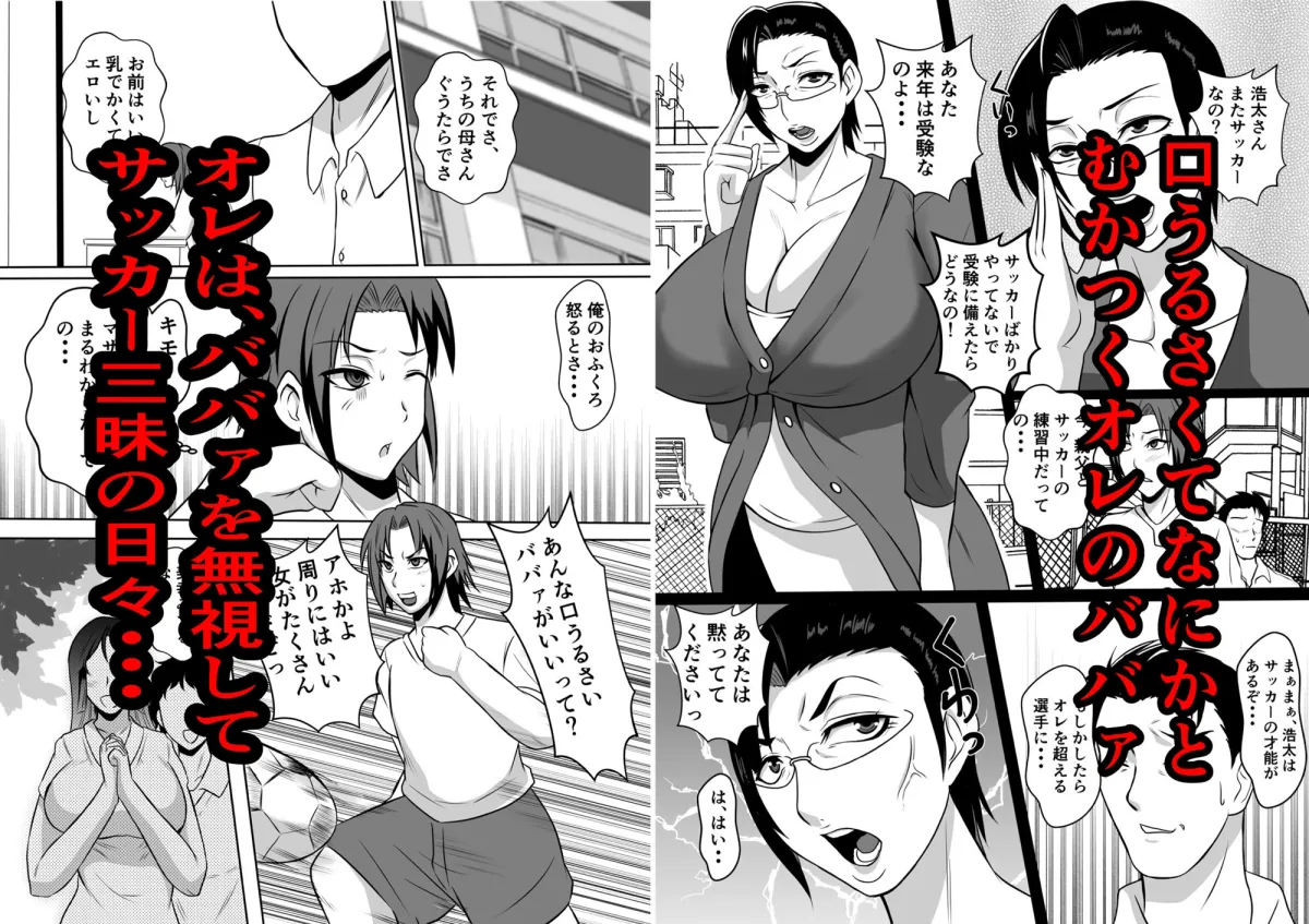 ガミ×2ママとのヤリチン入院性活