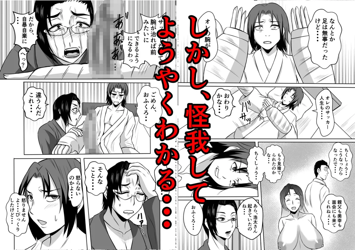 ガミ×2ママとのヤリチン入院性活