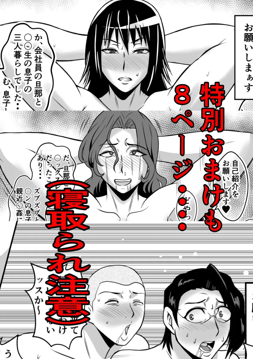 ガミ×2ママとのヤリチン入院性活