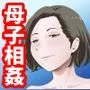 ドSな母さんにただひたすら攻められる