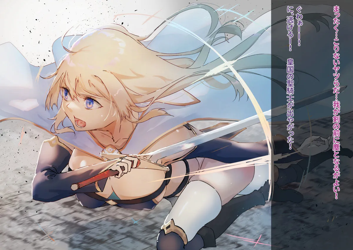 強気女騎士がチャラ男団員に寝取られるまで〜リーゼ快楽堕ち〜