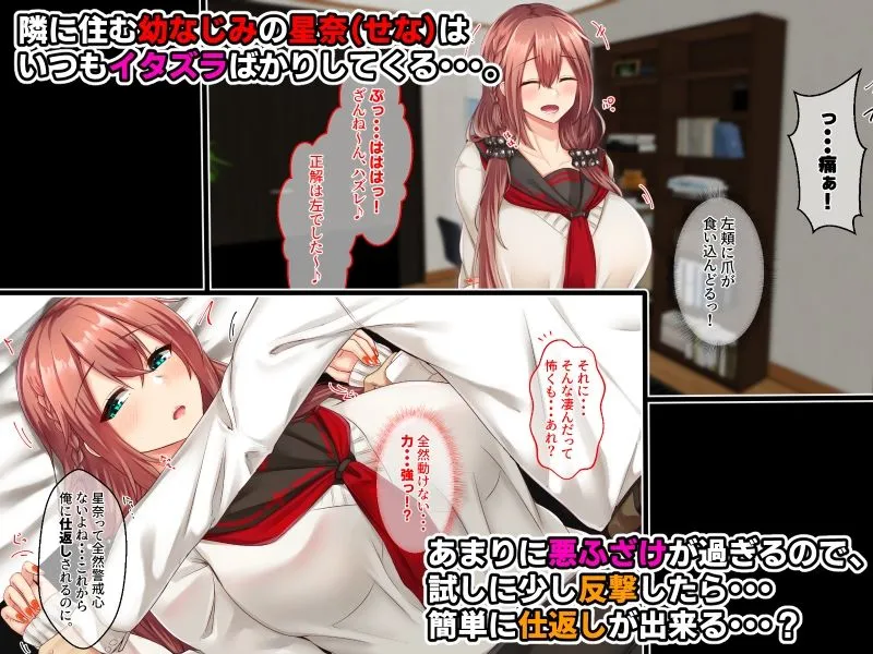 イタズラ好きだけど押しに弱い幼なじみ～爆乳彼女とのイチャラブセックス～