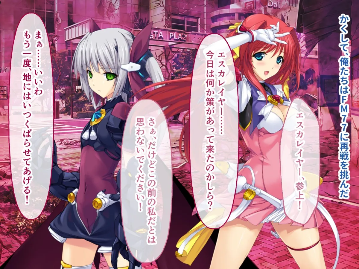 超昂天使エスカレイヤー・リブート CGノベル版 第3話