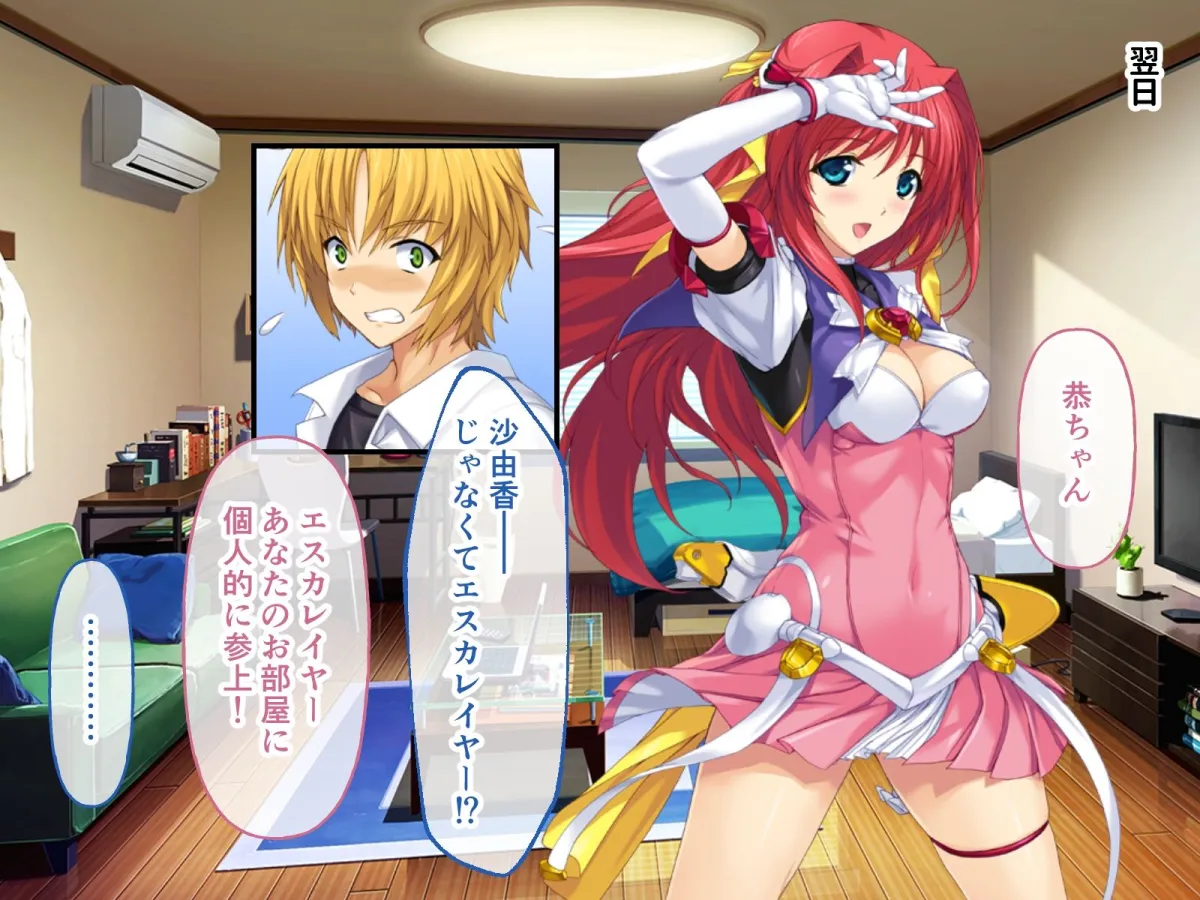 超昂天使エスカレイヤー・リブート CGノベル版 最終話