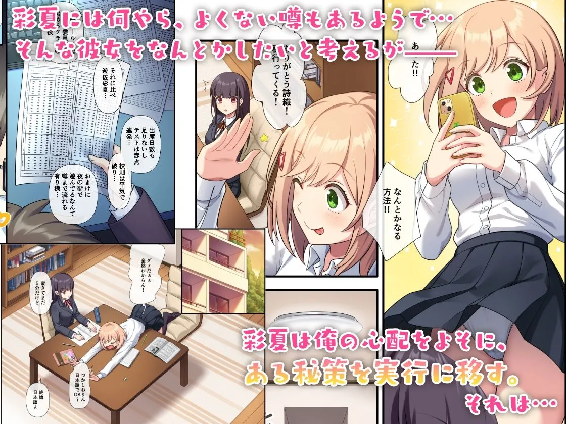 誘惑セックス～生徒と過ちを犯した教師の俺～