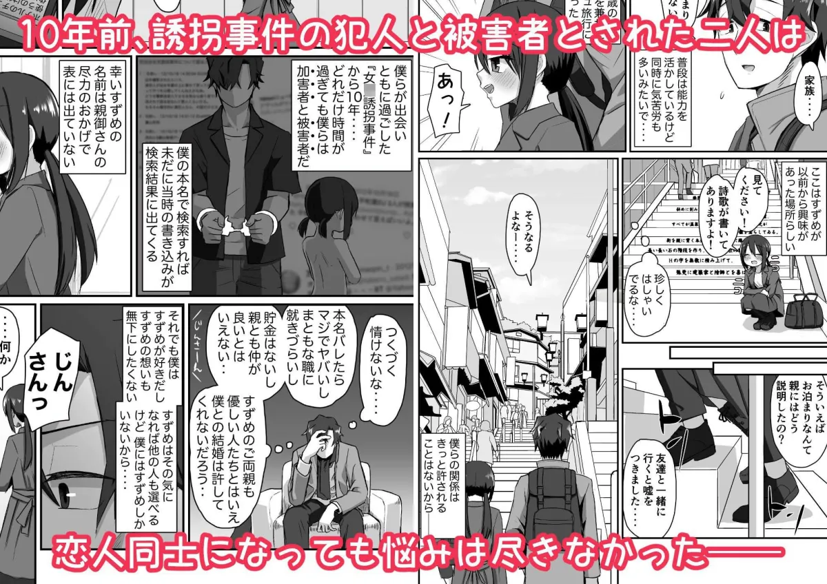 一段一歩 ～温泉旅館で酔いどれえっち＆スローセックス～