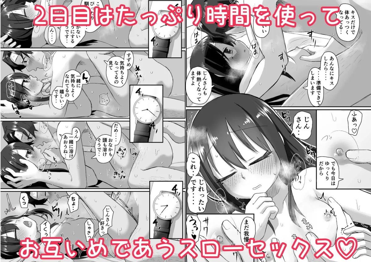 一段一歩 ～温泉旅館で酔いどれえっち＆スローセックス～