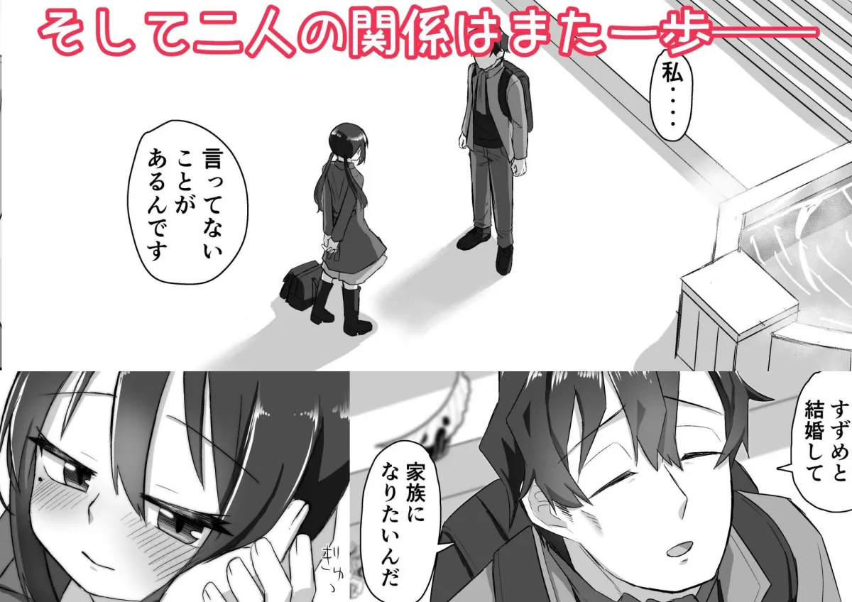 一段一歩 ～温泉旅館で酔いどれえっち＆スローセックス～