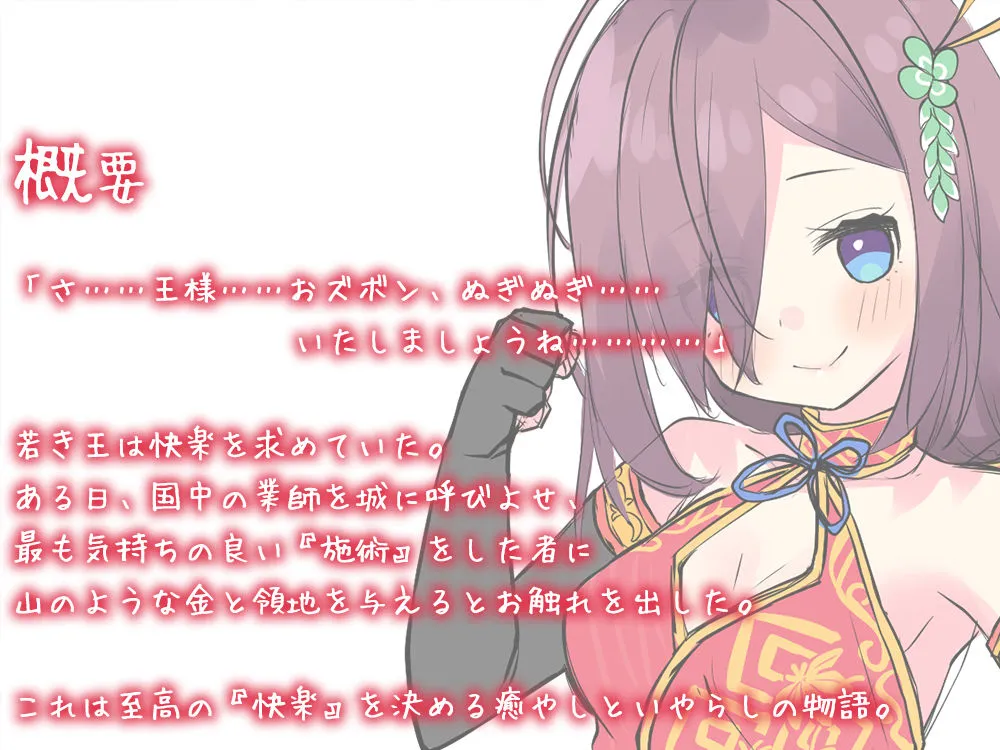 【セクシー女優参戦/豪華新作2本立て】Healing of King～誇り高い騎士と無口な武道家～