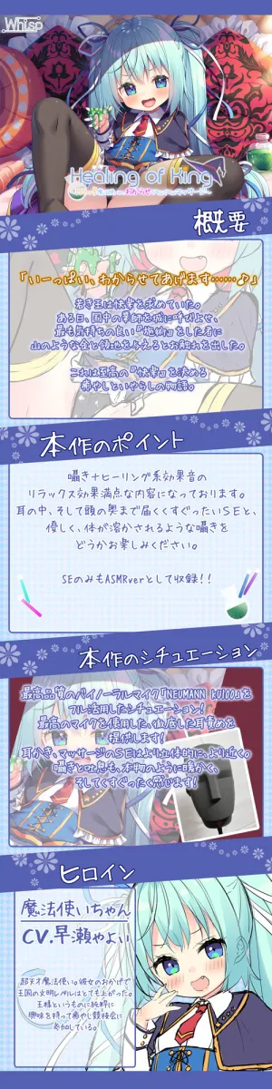 【スライム耳かきエッチ】Healing of King～ロリっ子魔法使いの、わからせぐちょぐちょマッサージ～
