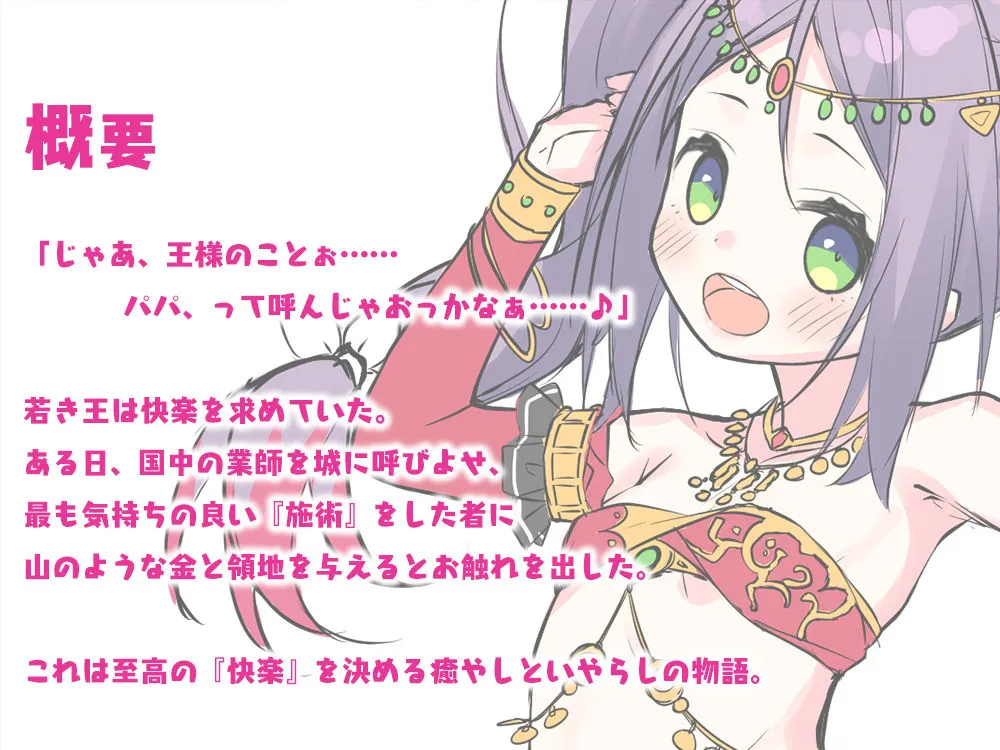 【踊り子の耳舐めエッチ】『Healing of King～小さい踊り子の、応援しこしこ耳焦らし～』