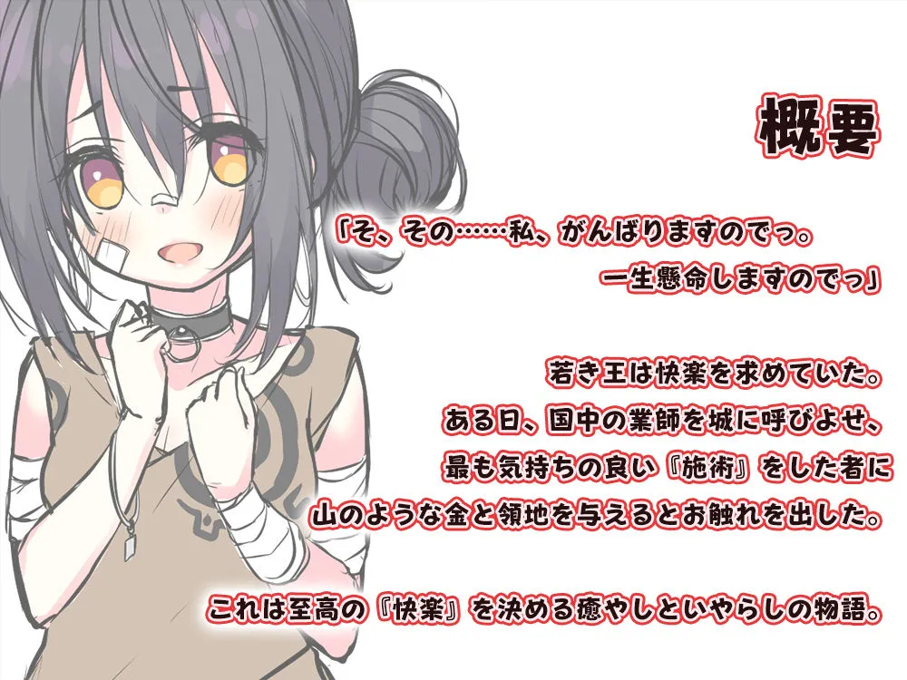 【耳舐めご奉仕】『Healing of King～奴隷ちゃんの、癒やしの全力どすけべ奉公～』