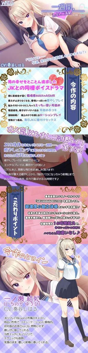 【16時間】一週間、JKとおまんこ満載の同棲ライフ～愛情いっぱいのえちえち生活、始めませんか？