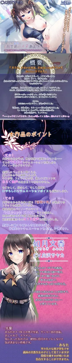 【義妹NTR】おしとやか義妹のNTRハメ声あえぎ ～隣室から漏れ聞こえる、大好きだった義妹のえげつないネトラレ声～【プレミアムフォーリー】