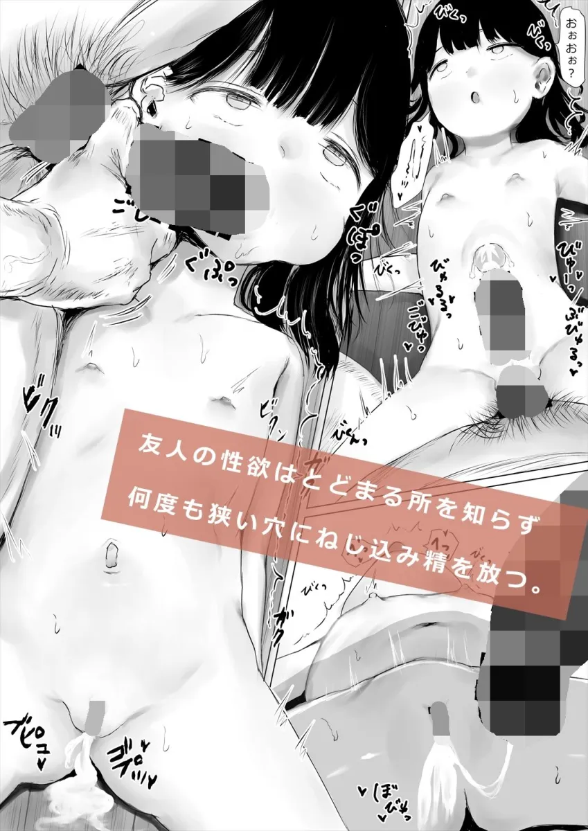 あおり女子L編 その2 友人に頼んでメスガキをわからせてもらった話