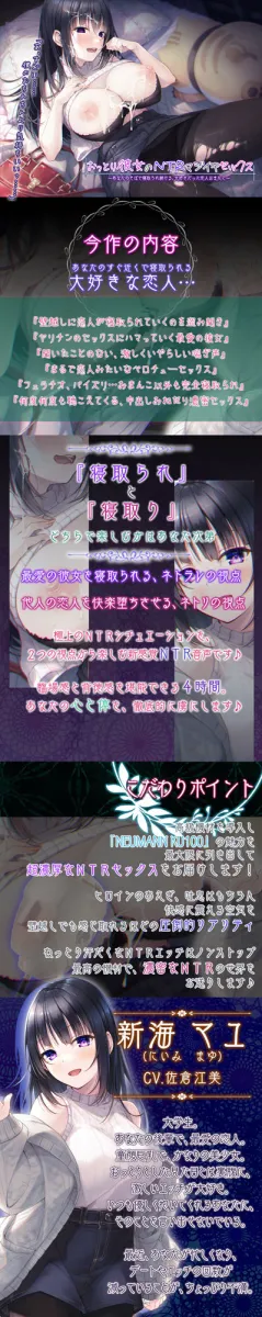 【壁越しNTR】おっとり彼女のNTRマジイキセックス ～あなたのそばで寝取られ続ける、大好きだった恋人おまんこ～【プレミアムフォーリー】