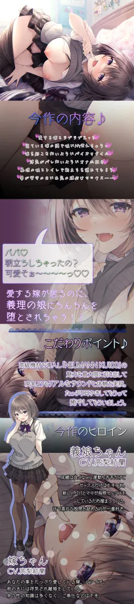 【受けNTR】セックスだけが得意の義理の娘（JK）に、愛する嫁から寝取られる【プレミアムフォーリー】