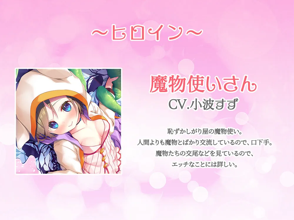 【4時間/とろとろスライム/耳かき/処女エッチ】Healing of King～エッチな魔物使いのいやらしスライムマッサージ～