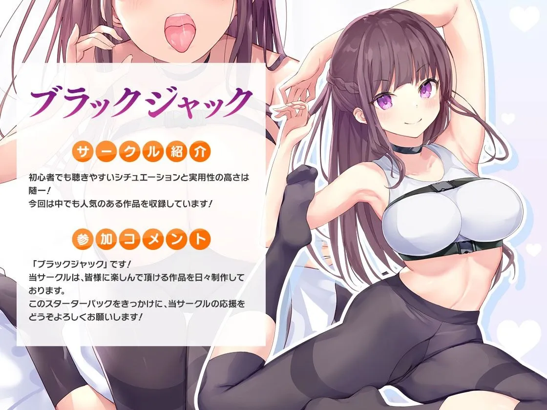 FANZA Present’s 音声作品スターターパック Yellow コンプリートセット