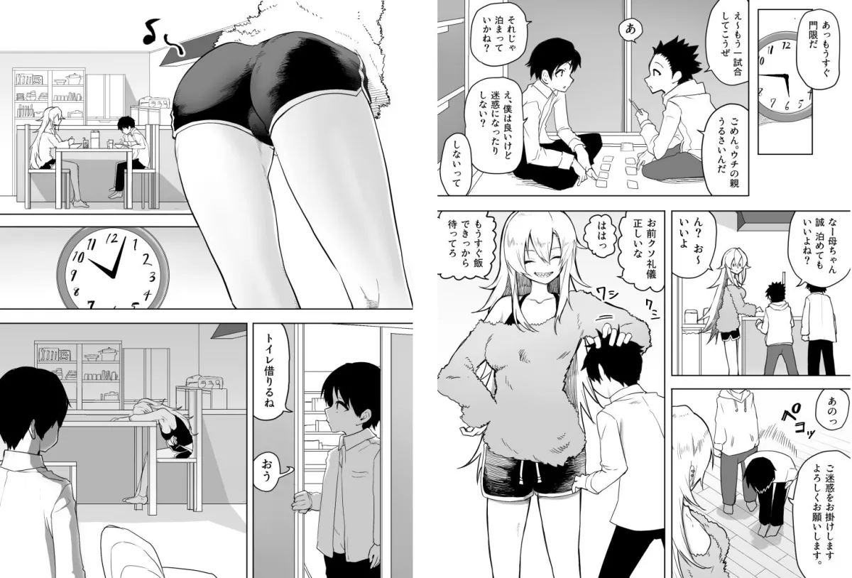 友人のギャルなママに筆下ろししてもらった話