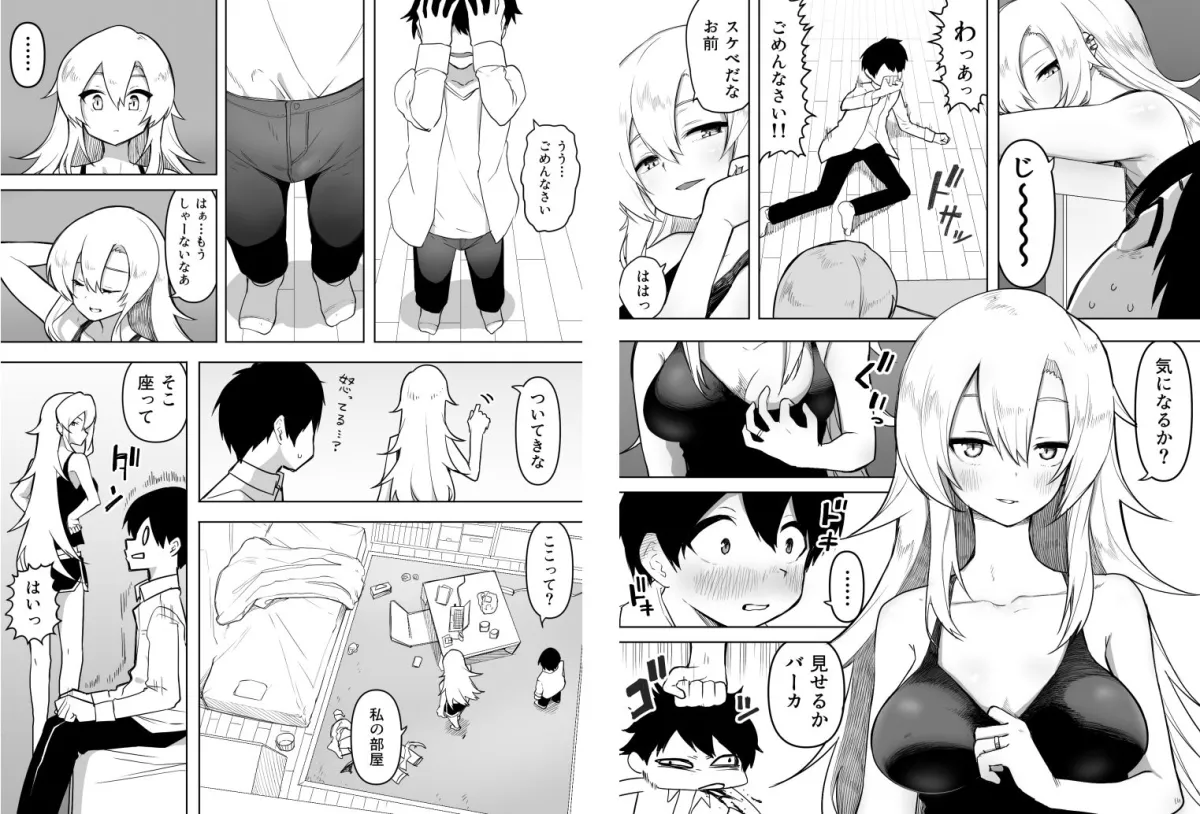 友人のギャルなママに筆下ろししてもらった話