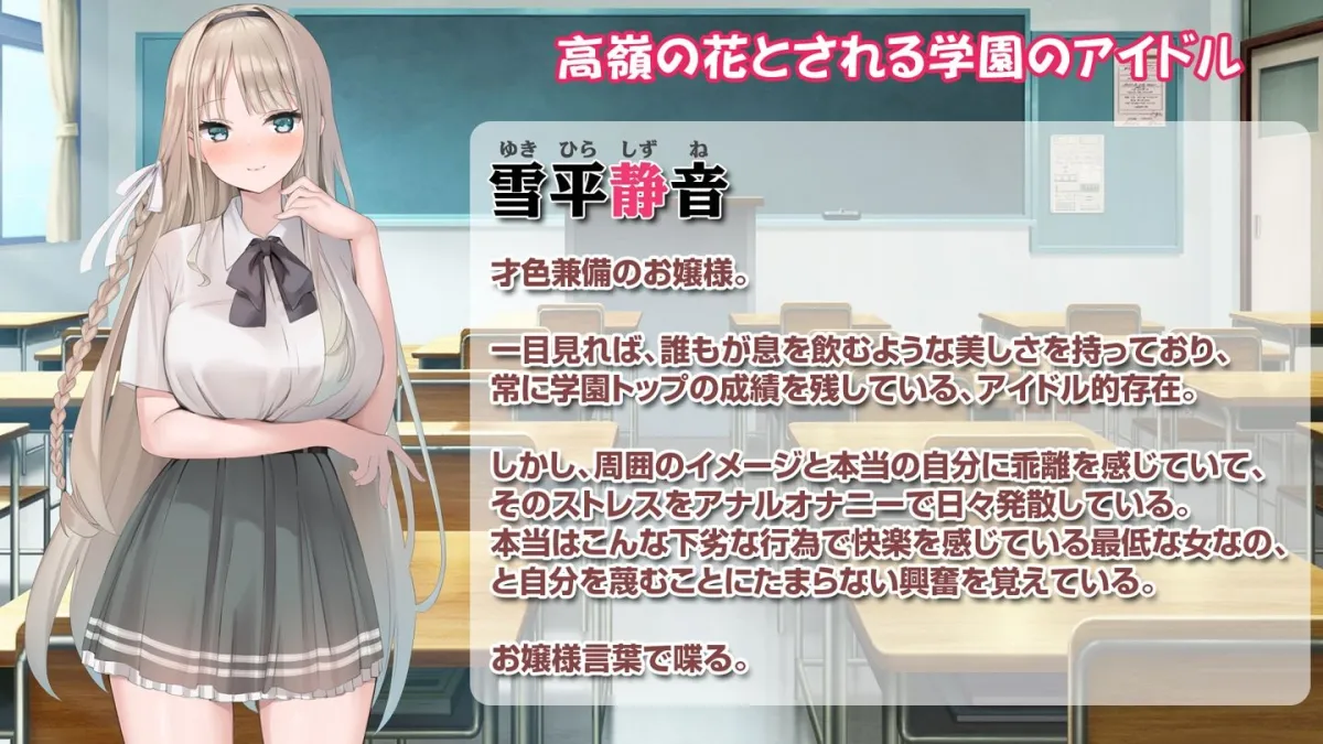 【CG集】アナルマニアオタクとアナニー大好きお嬢様～奇跡のマッチング～【期間限定30％オフ】