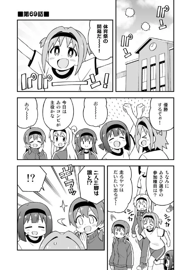 お兄ちゃんはおしまい！23