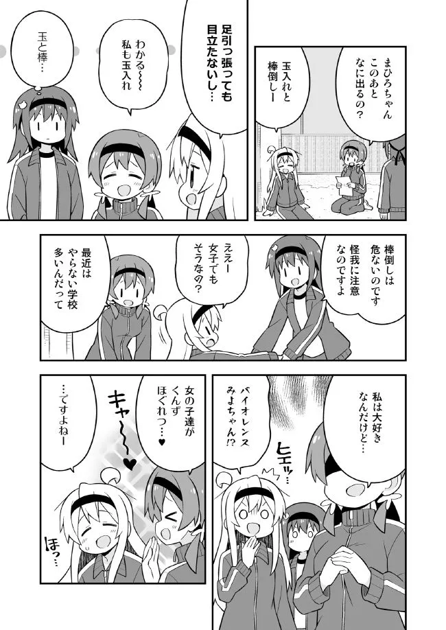 お兄ちゃんはおしまい！23