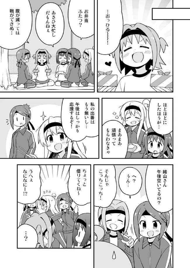お兄ちゃんはおしまい！23