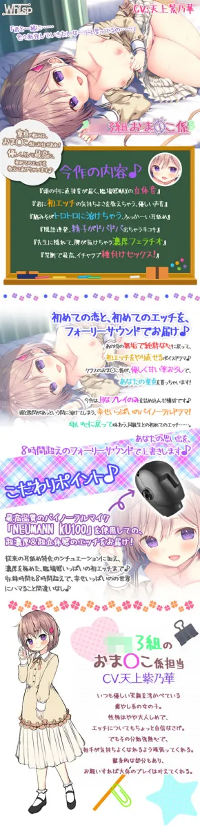 【7時間45分】X年3組おまんこ係【プレミアムフォーリー】