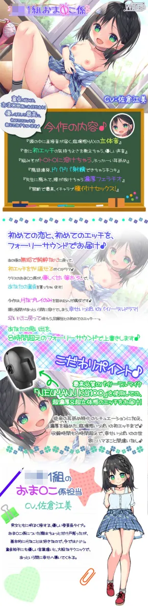 【X年1組】おまんこ係 ～優しい委員長と～【プレミアムフォーリー】