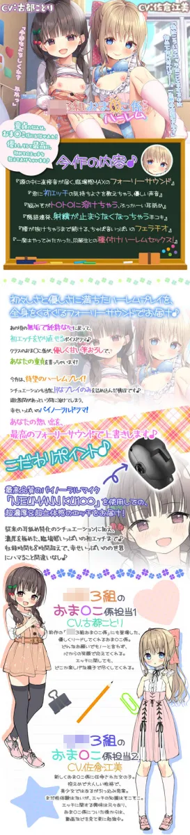 X年3組おまんこ係ハーレム【プレミアムフォーリー】