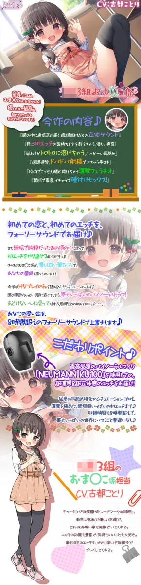 【8時間おまんこ係】X年3組