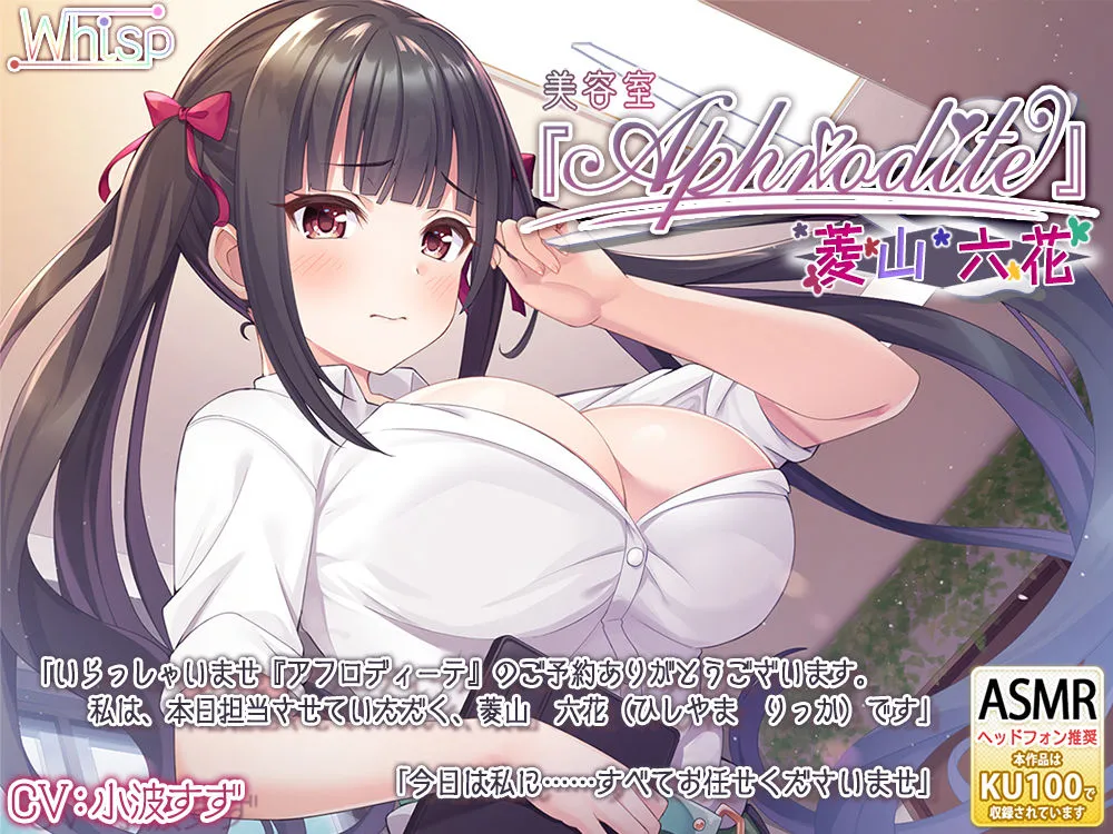 【新規の方にお勧め】whisp音声作品入門パック