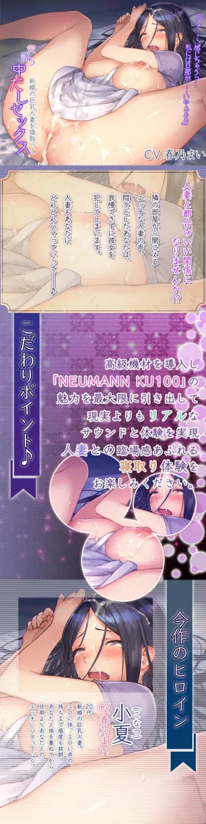 新婚の巨乳人妻を寝取って完落ち中だしセックス【プレミアムフォーリー】