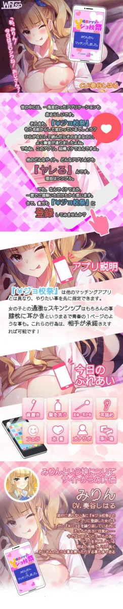 【円光】優良アプリ￥ジョ校祭～みりんさんとマッチングしました。【プレミアムフォーリー】