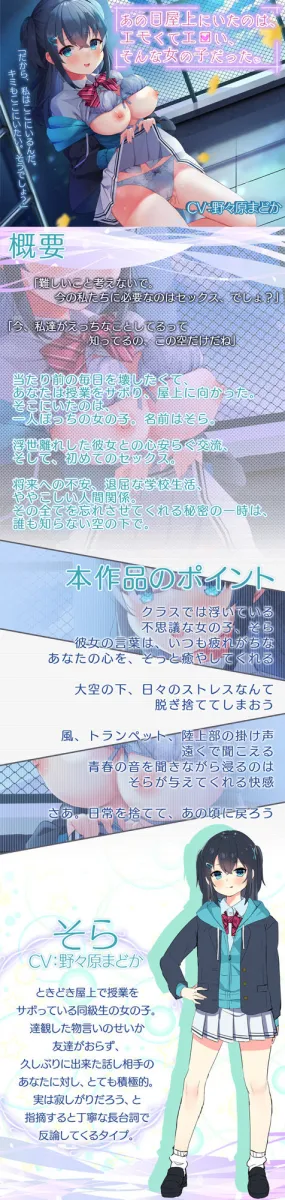 あの日屋上にいたのは、エモくてエロい、そんな女の子だった。【プレミアムフォーリー】