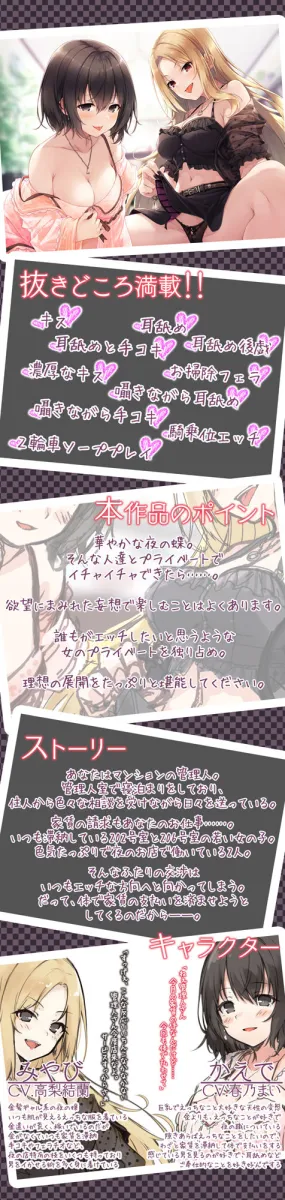 マンション管理人 ～体で家賃を払う夜の嬢とギャル～【プレミアムフォーリー】