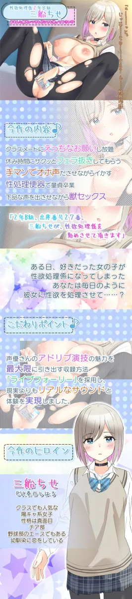 【新開発ライブフォーリー】性欲処理係2年B組・三船ちせ ――おまんこ便所いつでもどこでも使って下さい