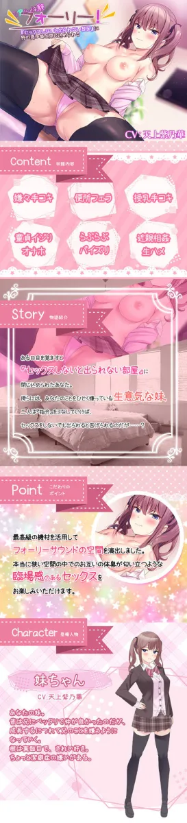 【セックスしないと出られない部屋】仲の悪い妹と閉じ込められる【リアル体験フォーリー】