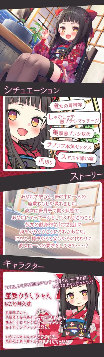 【歯磨き＆耳かきエッチ】『癒やされ処・夢月邸――歯磨き一人で出来るかの？――』