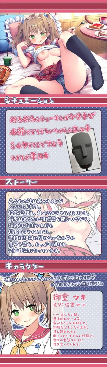 【蔵出し】腹ペコ妹～お兄ちゃん、性欲処理はご飯食べながらでも良いですか？