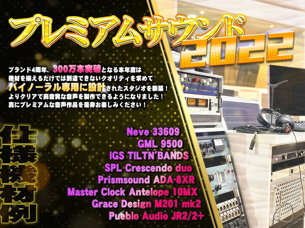 【学園娼婦】彼女、飼育されます。～幼馴染～【プレミアムサウンド2022】