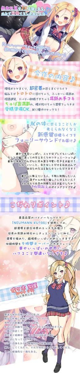 【神待ち9時間】性欲旺盛なJKを拾ったら、迷わず同棲するしかないよね♪【プレミアムフォーリー】