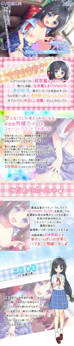 【神待ち】街角で拾ったJKと、甘くて楽しい、そしてすっごくエッチな同棲生活、してみませんか？【プレミアムフォーリー】