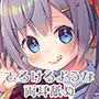 【4時間/ねっとり両耳舐め】双子メイドはあなたのお耳のぺろぺろ当番 ～両耳をたっぷり舐められていっぱい気持ちよくなれちゃうASMR～