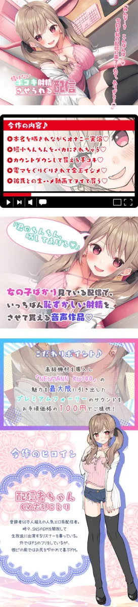 【100円ガチフォーリー】情けない手コキ射精させられる配信～コメントの言うことは？ 絶対～！