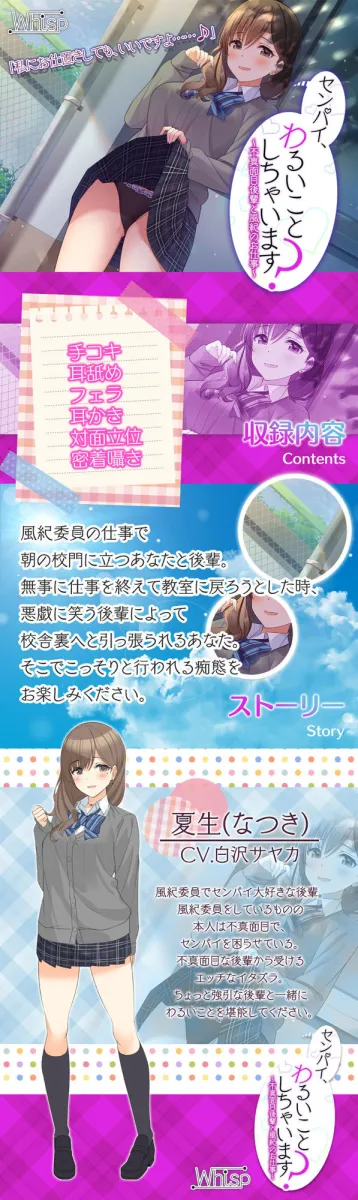 【新機材導入】センパイ、わるいことしちゃいます？～不真面目後輩と風紀のお仕事～【プレミアムフォーリー】