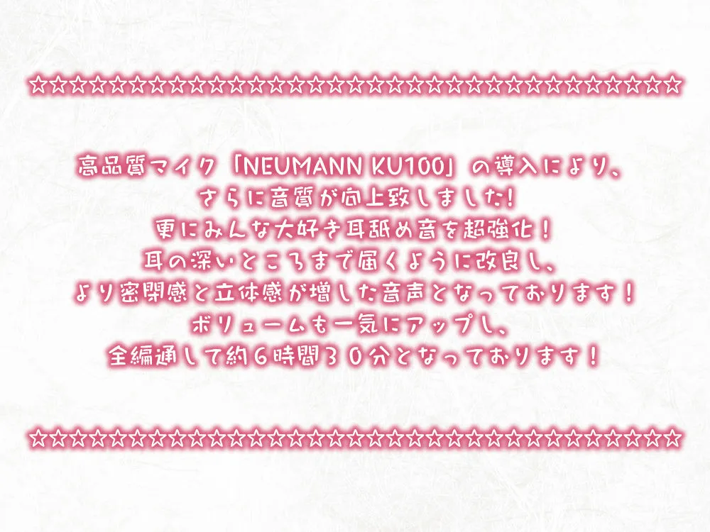 【6時間/Wお耳癒しエッチ】耳かきリフレ『春乃撫子』へようこそ♪～凄腕店長＆No.1セラピストによる、極楽過ぎて頭がバカになるご奉仕プレイ♪